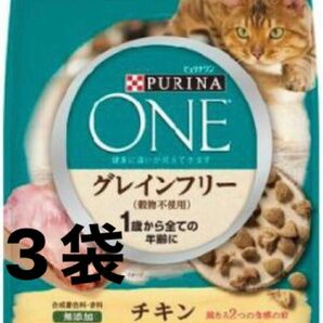 ピュリナワン キャット グレインフリー 1.6kg 3袋