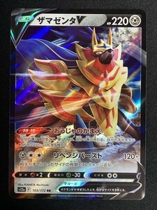 ザマゼンタV　RR　VSTARユニバース　s12a　ポケモンカード