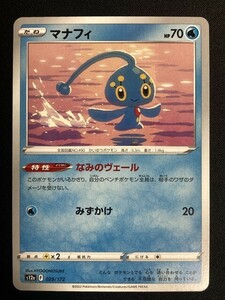 マナフィ　ポケモンカード （型番不問）