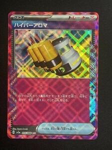 ハイパーアロマ　ACE　クリムゾンヘイズ　SV5a　ポケモンカード