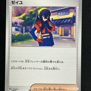 ゼイユ U 変幻の仮面 SV6 ポケモンカードの画像1