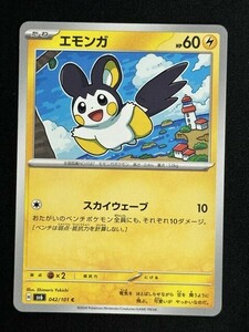 エモンガ　C　変幻の仮面　SV6　ポケモンカード