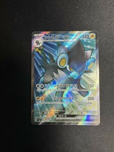 【状態要確認】レントラーex　SR　SV6　変幻の仮面　ポケモンカード