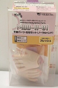 MDD/ hand parts * fresh A-24-04-17-1051-NY-ZU