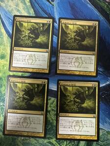 MTG 忌まわしい回収　ラヴニカへの回帰　コモン　日本語　4枚セット