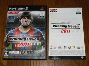 PS2　ワールドサッカー ウイニングイレブン2011