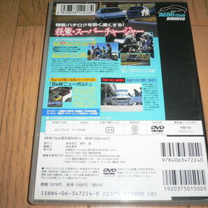 土屋圭市 ホットバージョン AE86 club 復刻版DVD vol.4 ハチロク クラブ 秘策スーパーチャージャー HotVersion DVD vol.04 ハチロククラブの画像4