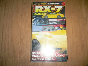 *HYPER REV VIDEO Vol.2 Mazda RX-7 Hyper Rev mazda RX7hi -тактный Lee FD3S FC3S SA22 Savanna Zero yon circuit Battle VHS видео *