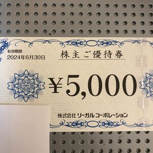 REGAL リーガル リーガルコーポレーション 株主優待　5000円