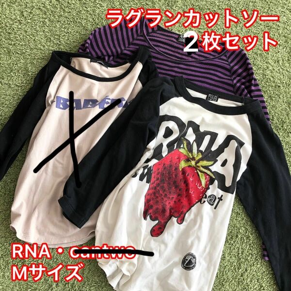 ラグランカットソー２枚セット RNA Ｍサイズ