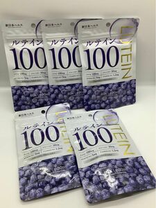 ルテイン100 5個セット