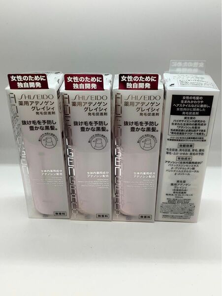 資生堂 薬用アデノゲン4個セット