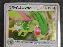 フライゴン ex 1ed pcg まぼろしの森 ポケカ ポケモン カード flygon ex holo mirage forest pokemon card adv _画像3