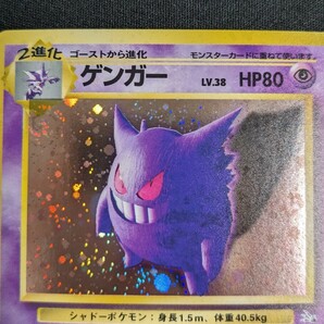 ゲンガー 旧裏 化石の秘密 プロモ ポケカ ポケモン カード gengar pokemon card fossilの画像3