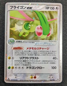 フライゴン ex 1ed pcg まぼろしの森 ポケカ ポケモン カード flygon ex holo mirage forest pokemon card adv 