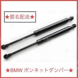 BMW E60 E61 フロントダンパー フード ボンネットダンパー leftrightset 5 Series 525i 530i 540i 545i 550i 51237008745