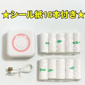 【新品】 ミニプリンター ポータブル ステッカーロール シール紙 10本付き ピンク 