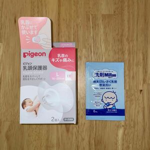 ピジョン 乳頭保護器ソフトタイプ Lサイズ　乳児　授乳