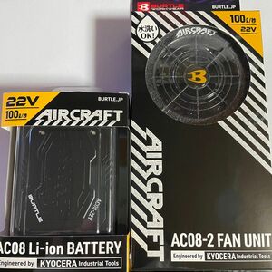 【週末特価】バートル 22V ファン バッテリー セット AC08マットブラック + AC08-2アーバンブラック