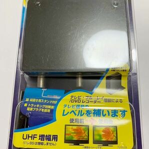 DXアンテナ UHFブースター（卓上用） TU15L1B ★の画像4