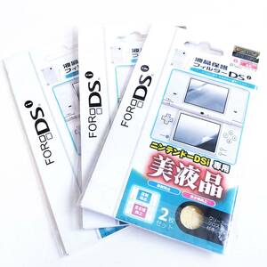 [ one jpy start ] Nintendo DSi exclusive use liquid crystal protection filter set HDL-200[1 jpy ]AKI01_2459