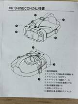 【一円スタート】 vr shinecon G10 VRゴーグル「1円」URA01_2958_画像4