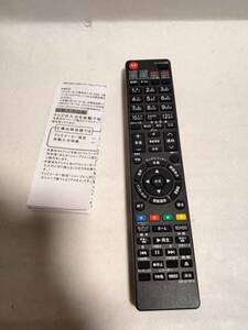 [ one jpy start ] sharp Blue-ray SH-979PA remote control substitution remote control 1 jpy HAM01_2484