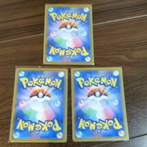 ポケモンカード　なかよしポフィン　3枚セット_画像2