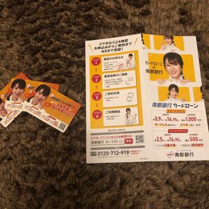 深田恭子　南都銀行　カード3枚　パンフレット　関西　ローカル　