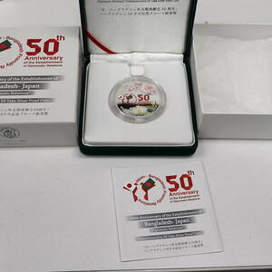 45423-520 Япония * Bang lateshu вне . отношение ..50 годовщина Bang lateshu50taka память устойчивый серебряная монета . стоимость доставки 520 иен ~