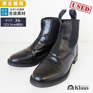 T3688【中古】Klaus ファスナーブーツ KSBZ 合皮ショートブーツ 23.5cm 防水 乗馬用品