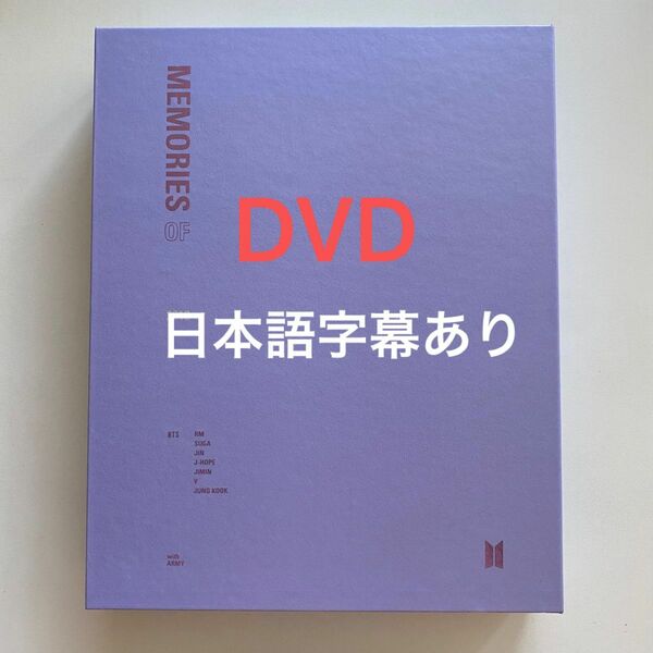 BTS MEMORIES OF 2018 DVD 日本語字幕あり トレカなし 防弾少年団