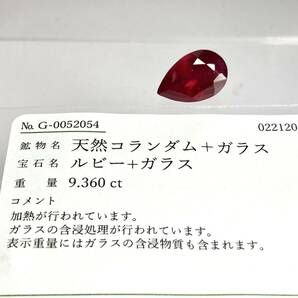 9.3ctUP!!●天然ルビー9.360ct●a 約15.0×10.0mm ルース 裸石 ruby コランダム corundum 宝石 ジュエリー DA0/DA0の画像3