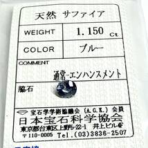 ●天然サファイア1.150ct●a 約6.1×5.4mm ルース 裸石 sapphire blue宝石 ジュエリー ソーティング 付き S_画像3