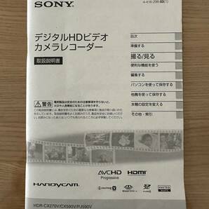ソニー Handycam HDR-CX590V (ボルドーブラウン)の画像7