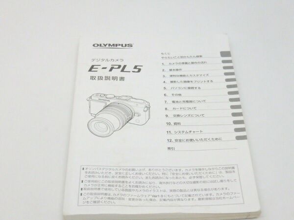 OLYMPUS オリンパス 取扱説明書 マニュアル 説明書　E-PL5