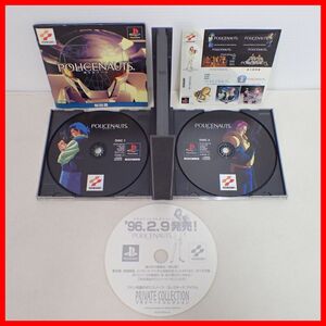 ◇動作保証品 PS プレステ POLICENAUTS ポリスノーツ KONAMI コナミ 箱説付【10