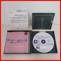 ◇動作保証品 PS プレステ Disc World ディスクワールド 超長編ファンタジーアドベンチャー メディアエンターテイメント 箱説ハガキ付【PP_画像1