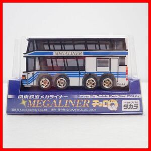 ☆未開封 チョロQ 関東鉄道 メガライナー 高速つくば号 SINCE 2004.2.1 MEGALINER タカラ TAKARA【10