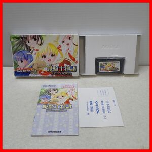 ◇動作保証品 GBA ゲームボーイアドバンス 姫騎士物語 Princess Blue tonkinhouse トンキンハウス 箱説ハガキ付【PP