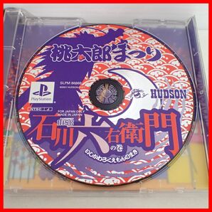 ◇動作保証品 PS プレステ 桃太郎まつり 石川六右衛門の巻 HUDSON ハドソン 箱説帯ハガキ付【PPの画像2
