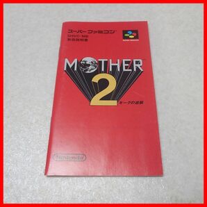 ◇動作保証品 SFC スーファミ MOTHER 2 マザー 2 ギーグの逆襲 Nintendo 任天堂 箱説付【10の画像7