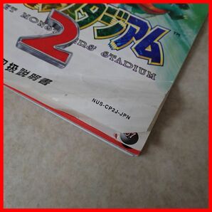 N64 ニンテンドウ64 ドンキーコング64/カスタムロボV2/マリオカート64 等 ソフト まとめて12本セット 箱付 任天堂 ダブりなし【20の画像5