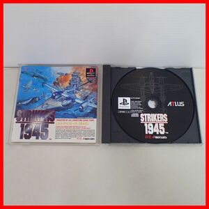 ◇動作保証品 PS プレステ STRIKERS 1945 ストライカーズ1945 ATLUS/PSIKYO アトラス/彩京 箱説付【PP