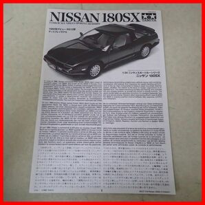 ☆未組立 タミヤ 1/24 日産 180SX ニッサン ITEM 89727 TAMIYA【20の画像7