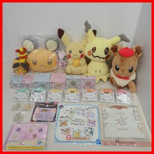 ∂ポケモングッズ等 ピカチュウ/ミミッキュ/テーブルウェア/マグカップ/ハンドタオル 等 まとめて27点セット 一番くじ 発売記念くじ【40