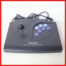 ☆動作品 3DO REAL デジタルスティックコントローラ FZ-JS1 Panasonic パナソニック【20_画像1