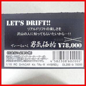 ☆組立済 D-Like 1/10 Re-R HYBRID 初期型 DL200 ドリフトカーキット シャシー シャーシ 電動RC ラジコンカー【20の画像2