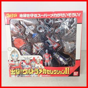 ☆未開封 フィギュア 出撃!! ウルトラメカセレクションII バンダイ BANDAI ウルトラマン タックファルコン/スーパースワロー 等 【20