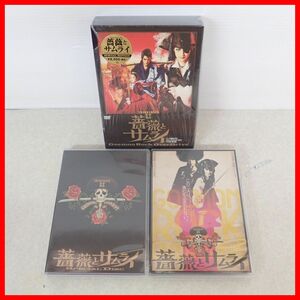 ♪DVD 薔薇とサムライ GoemonRock OverDrive SPECIAL EDITION E!oshibai ヴィレッヂ 劇団☆新感線 古田新太 天海祐希 神田沙也加【10